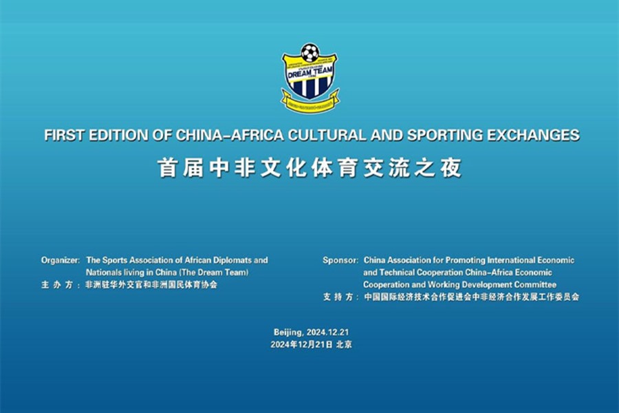 First edition of china-africa cultural and sporting exchanges